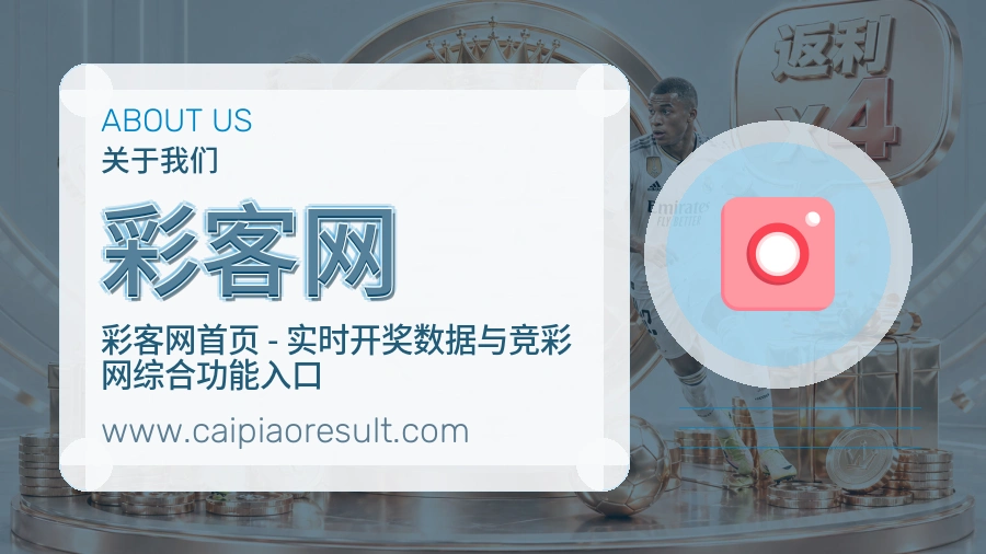 彩客网
